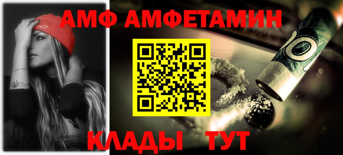 Реж  Амфетамин  Вход с VPN  mega ССЫЛКА  АМФЕТАМИН 97% 