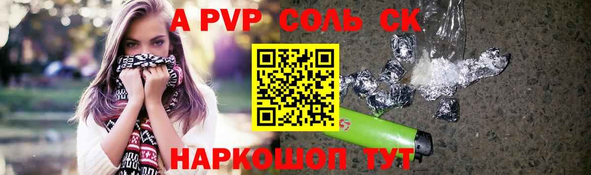 Alpha-PVP крисы CK Реж