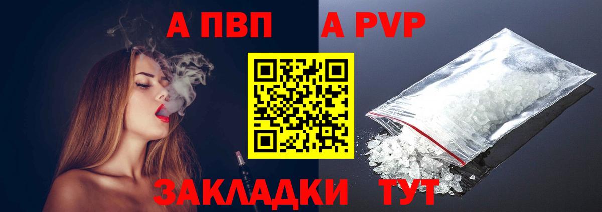 Реж  Альфа ПВП крисы CK  Вход с VPN  A PVP  А ПВП кристаллы 