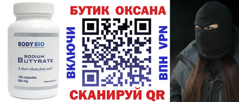нарко площадка формула  Реж  БУТИРАТ вода 
