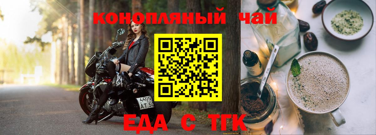 Реж  Cannafood конопля  Вход с VPN 