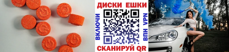 Ecstasy 300 mg  Реж 