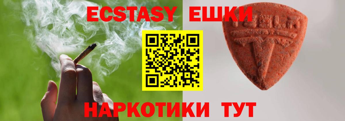 Ecstasy TESLA  Вход с VPN  Экстази  Ecstasy Philipp Plein  Реж 