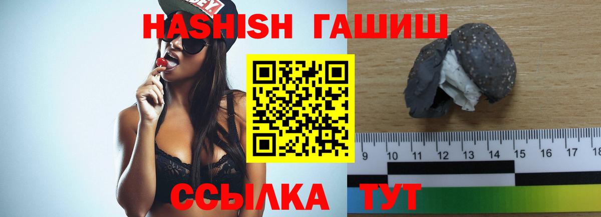 ГАШИШ индика сатива  ГАШИШ хэш  Реж  Вход с VPN 