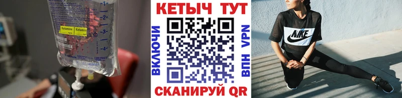 купить цена Реж КЕТАМИН ketamine