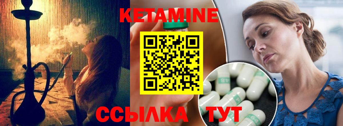 Кетамин ketamine Реж