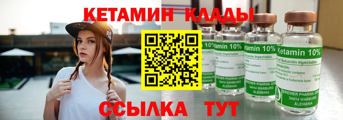 КЕТАМИН ketamine  КЕТАМИН ketamine  Вход с VPN  Реж 