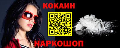 COCAINE Пушкино