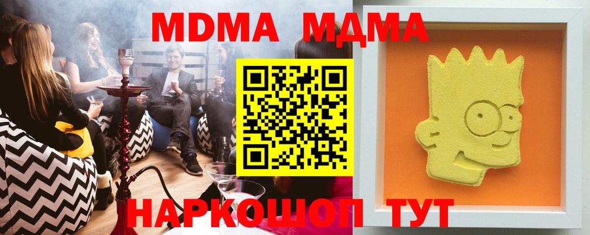 Реж  МДМА кристаллы  Вход с VPN  MDMA кристаллы 