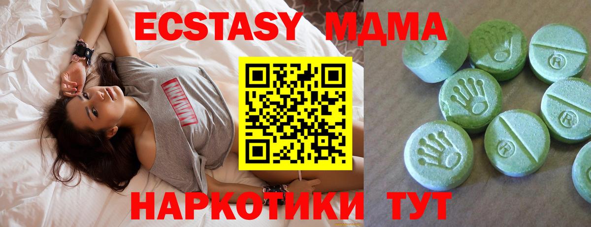 МДМА Molly Реж