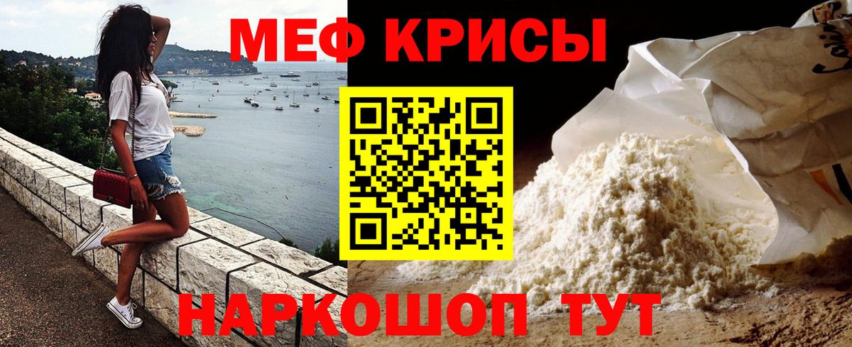 Реж  Меф  Вход с VPN  Мефедрон  Меф VHQ  Мефедрон мука 