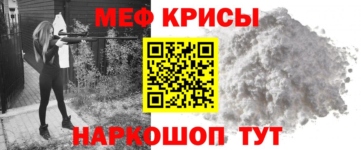 Меф мяу мяу  Реж