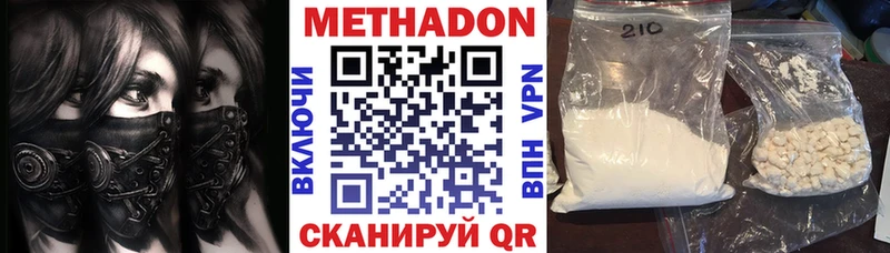 МЕТАДОН VHQ Реж