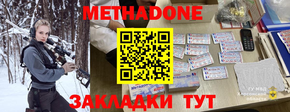 Реж  Метадон белоснежный  Вход с VPN  Метадон мёд 