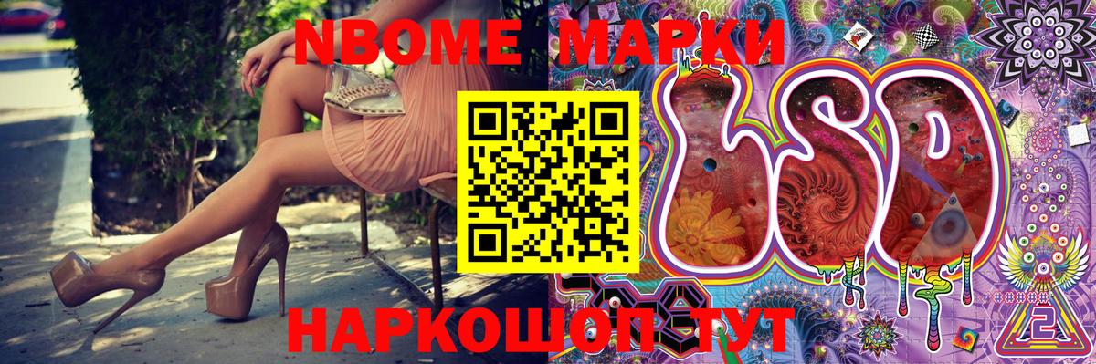 Реж  Наркотические марки  Вход с VPN  Марки 25I-NBOMe 1500мкг 