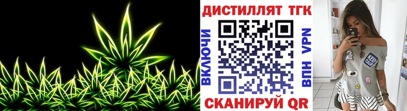 Дистиллят ТГК вейп с тгк  купить наркотик  Реж 