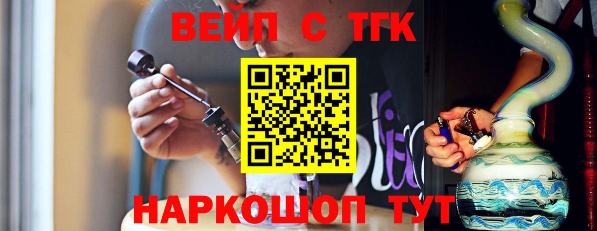 ТГК гашишное масло  ТГК Wax  Вход с VPN  Реж 